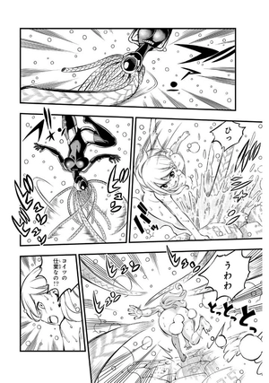 bộ edens zero 29 - Ảnh 10