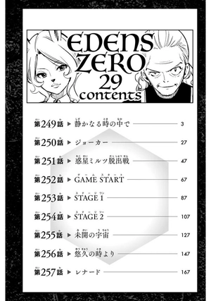 bộ edens zero 29 - Ảnh 4