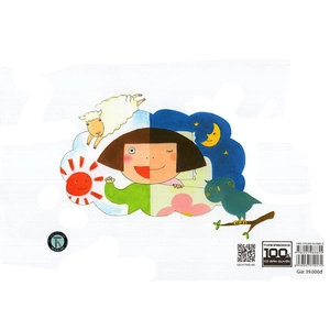 bộ ehon bí mật của giấc ngủ - sự kỳ diệu của cơ thể (tái bản 2020) - Ảnh 4