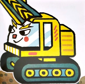 bộ ehon kỹ năng nhận biết - cảm xúc - biệt đội xe biến hình - hiệp sĩ ô tô dũng cảm (từ 1 - 6 tuổi) - Ảnh 6