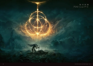 bộ elden ring official art book volume i - Ảnh 4