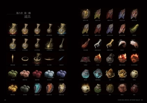 bộ elden ring official art book volume ii - Ảnh 8