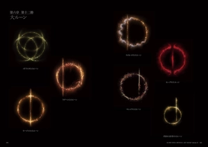 bộ elden ring official art book volume ii - Ảnh 9