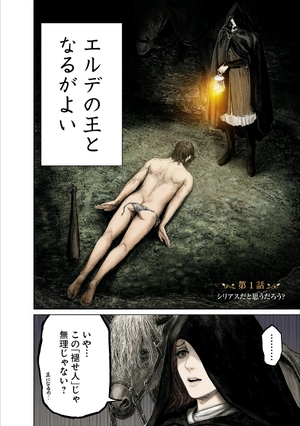 bộ elden ring 黄金樹への道 1 - elden ring the road to the erdtree 1 - Ảnh 11