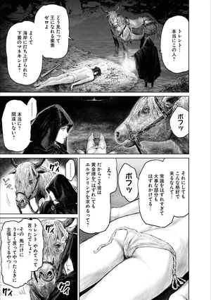 bộ elden ring 黄金樹への道 1 - elden ring the road to the erdtree 1 - Ảnh 12