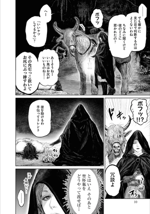 bộ elden ring 黄金樹への道 1 - elden ring the road to the erdtree 1 - Ảnh 13