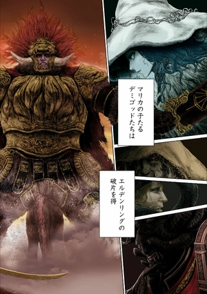 bộ elden ring 黄金樹への道 1 - elden ring the road to the erdtree 1 - Ảnh 5