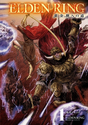 bộ elden ring 黄金樹への道 1 - elden ring the road to the erdtree 1 - Ảnh 7