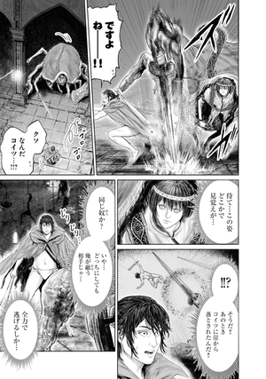 bộ elden ring 黄金樹への道 2 - elden ring the road to the erdtree 2 - Ảnh 10