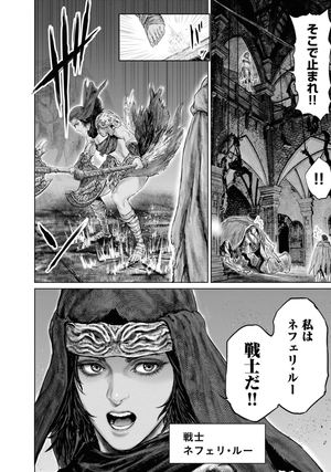 bộ elden ring 黄金樹への道 2 - elden ring the road to the erdtree 2 - Ảnh 11