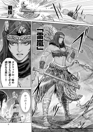 bộ elden ring 黄金樹への道 2 - elden ring the road to the erdtree 2 - Ảnh 12