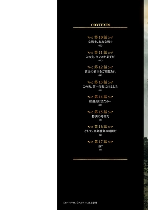 bộ elden ring 黄金樹への道 2 - elden ring the road to the erdtree 2 - Ảnh 3