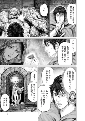 bộ elden ring 黄金樹への道 2 - elden ring the road to the erdtree 2 - Ảnh 8