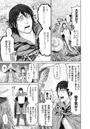 bộ elden ring 黄金樹への道 3 - elden ring the road to the erdtree 3 - Ảnh 10