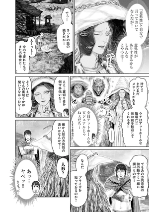 bộ elden ring 黄金樹への道 3 - elden ring the road to the erdtree 3 - Ảnh 11