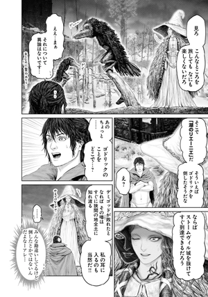 bộ elden ring 黄金樹への道 3 - elden ring the road to the erdtree 3 - Ảnh 4