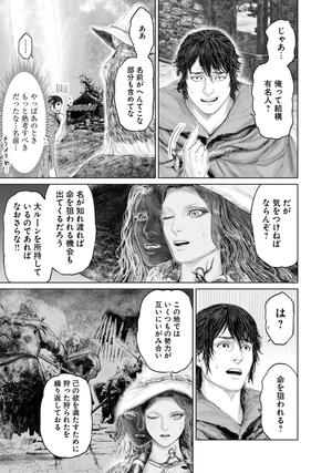 bộ elden ring 黄金樹への道 3 - elden ring the road to the erdtree 3 - Ảnh 5