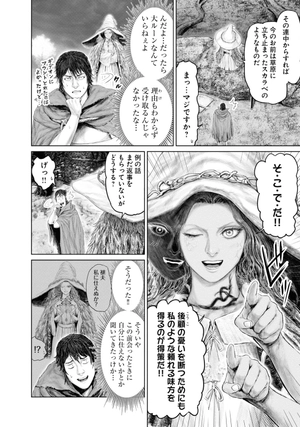 bộ elden ring 黄金樹への道 3 - elden ring the road to the erdtree 3 - Ảnh 6