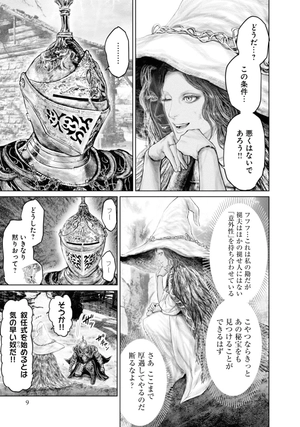 bộ elden ring 黄金樹への道 3 - elden ring the road to the erdtree 3 - Ảnh 9