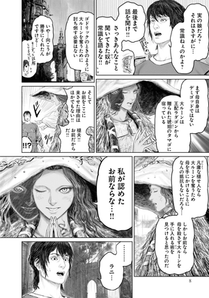 bộ elden ring 黄金樹への道 4 - elden ring the road to the erdtree 4 - Ảnh 11