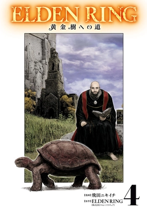 bộ elden ring 黄金樹への道 4 - elden ring the road to the erdtree 4 - Ảnh 4