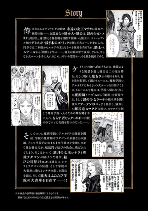 bộ elden ring 黄金樹への道 4 - elden ring the road to the erdtree 4 - Ảnh 5