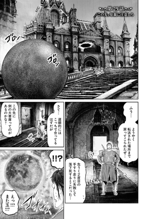 bộ elden ring 黄金樹への道 4 - elden ring the road to the erdtree 4 - Ảnh 6