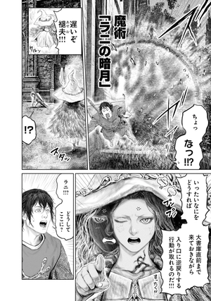 bộ elden ring 黄金樹への道 4 - elden ring the road to the erdtree 4 - Ảnh 7