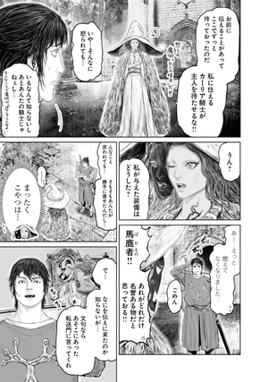 bộ elden ring 黄金樹への道 4 - elden ring the road to the erdtree 4 - Ảnh 8