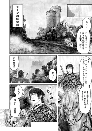 bộ elden ring 黄金樹への道 5 - elden ring ougonju e no michi 5 - Ảnh 11