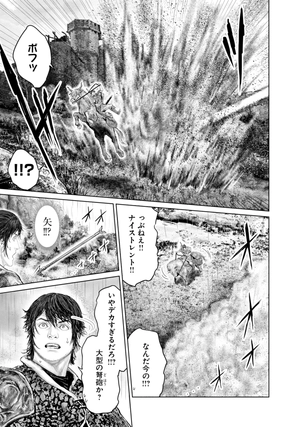 bộ elden ring 黄金樹への道 5 - elden ring ougonju e no michi 5 - Ảnh 12