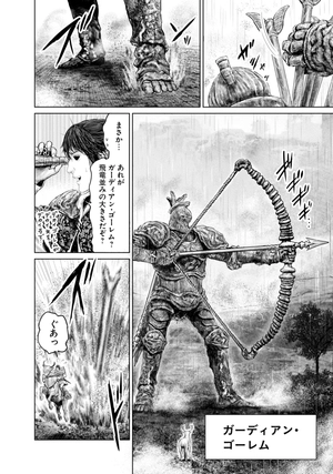 bộ elden ring 黄金樹への道 5 - elden ring ougonju e no michi 5 - Ảnh 13
