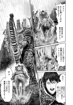 bộ elden ring 黄金樹への道 5 - elden ring ougonju e no michi 5 - Ảnh 14