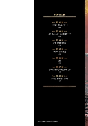 bộ elden ring 黄金樹への道 5 - elden ring ougonju e no michi 5 - Ảnh 3