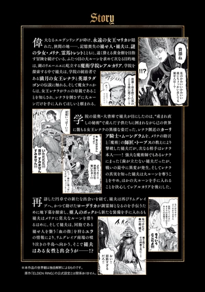 bộ elden ring 黄金樹への道 5 - elden ring ougonju e no michi 5 - Ảnh 5