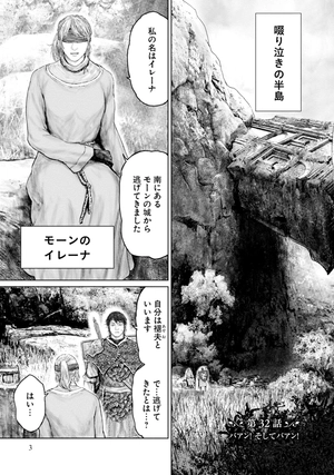 bộ elden ring 黄金樹への道 5 - elden ring ougonju e no michi 5 - Ảnh 6