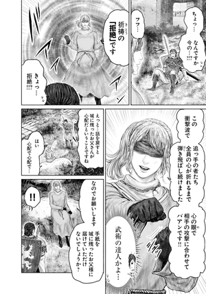 bộ elden ring 黄金樹への道 5 - elden ring ougonju e no michi 5 - Ảnh 9