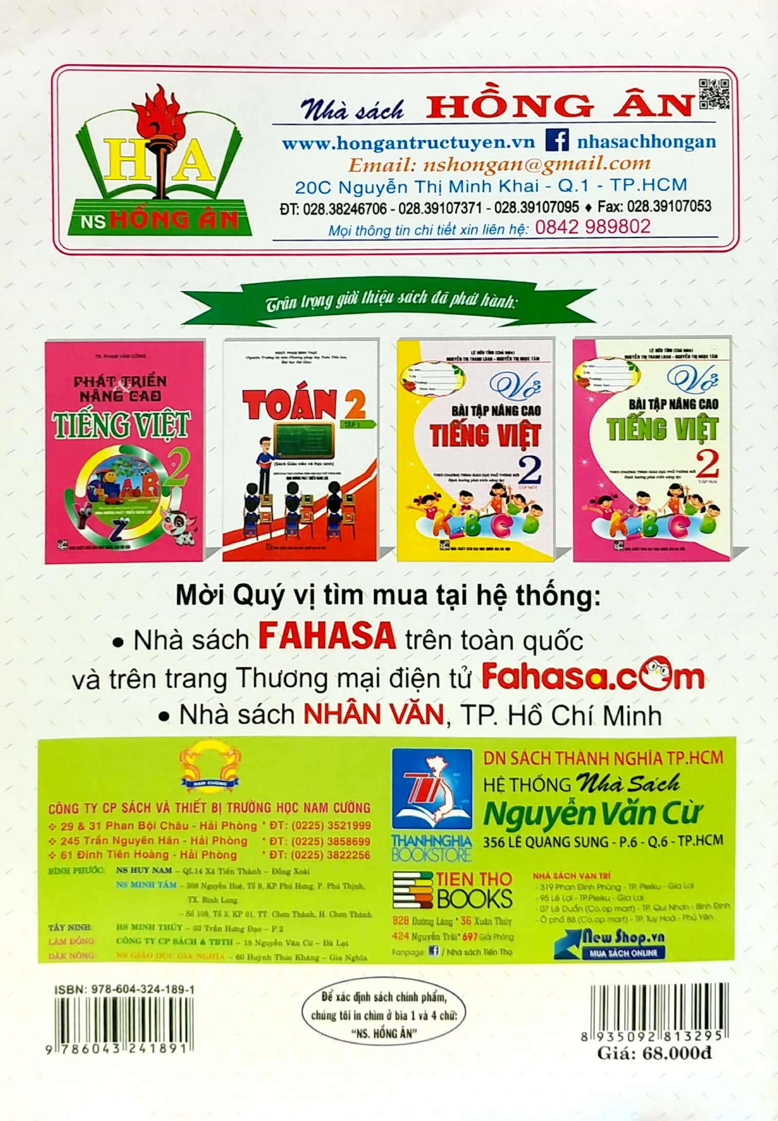 bộ em học tiếng việt 2 - tập 2 (theo chương trình giáo dục phổ thông mới, định hướng phát triển năng lực) - Ảnh 6