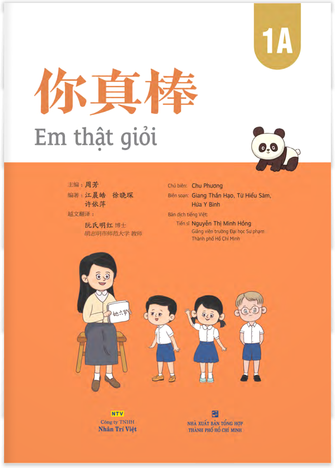 Bộ Em Thật Giỏi - 1A - Ảnh 3