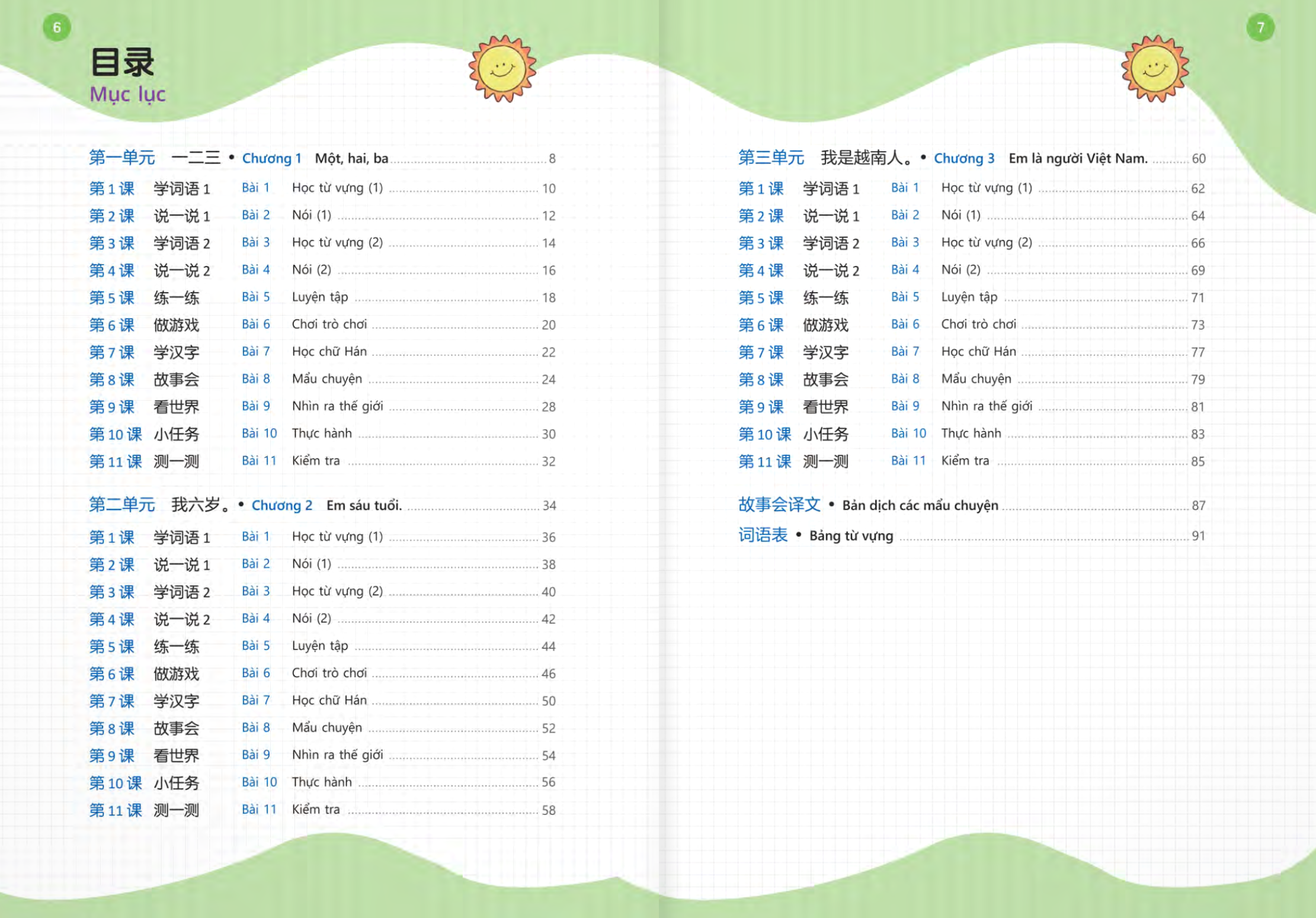 Bộ Em Thật Giỏi - 1A - Ảnh 6