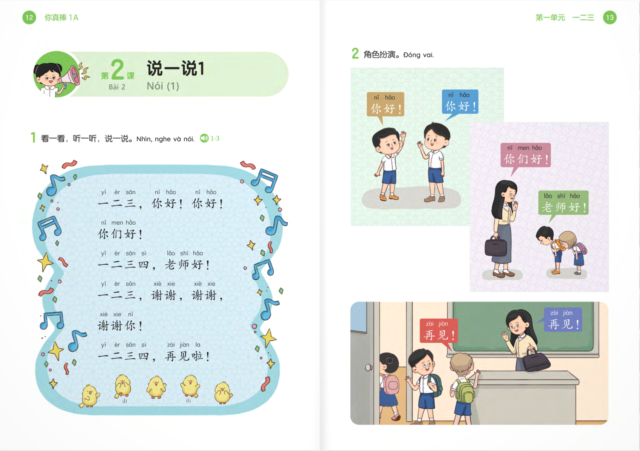 Bộ Em Thật Giỏi - 1A - Ảnh 9