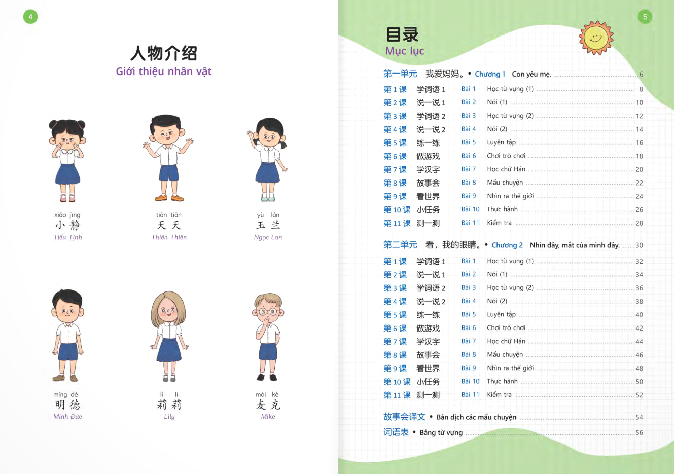 Bộ Em Thật Giỏi - 1B - Ảnh 5