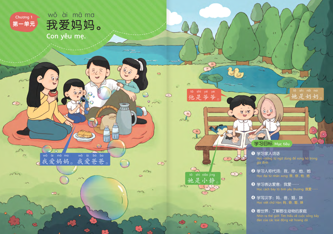 Bộ Em Thật Giỏi - 1B - Ảnh 6