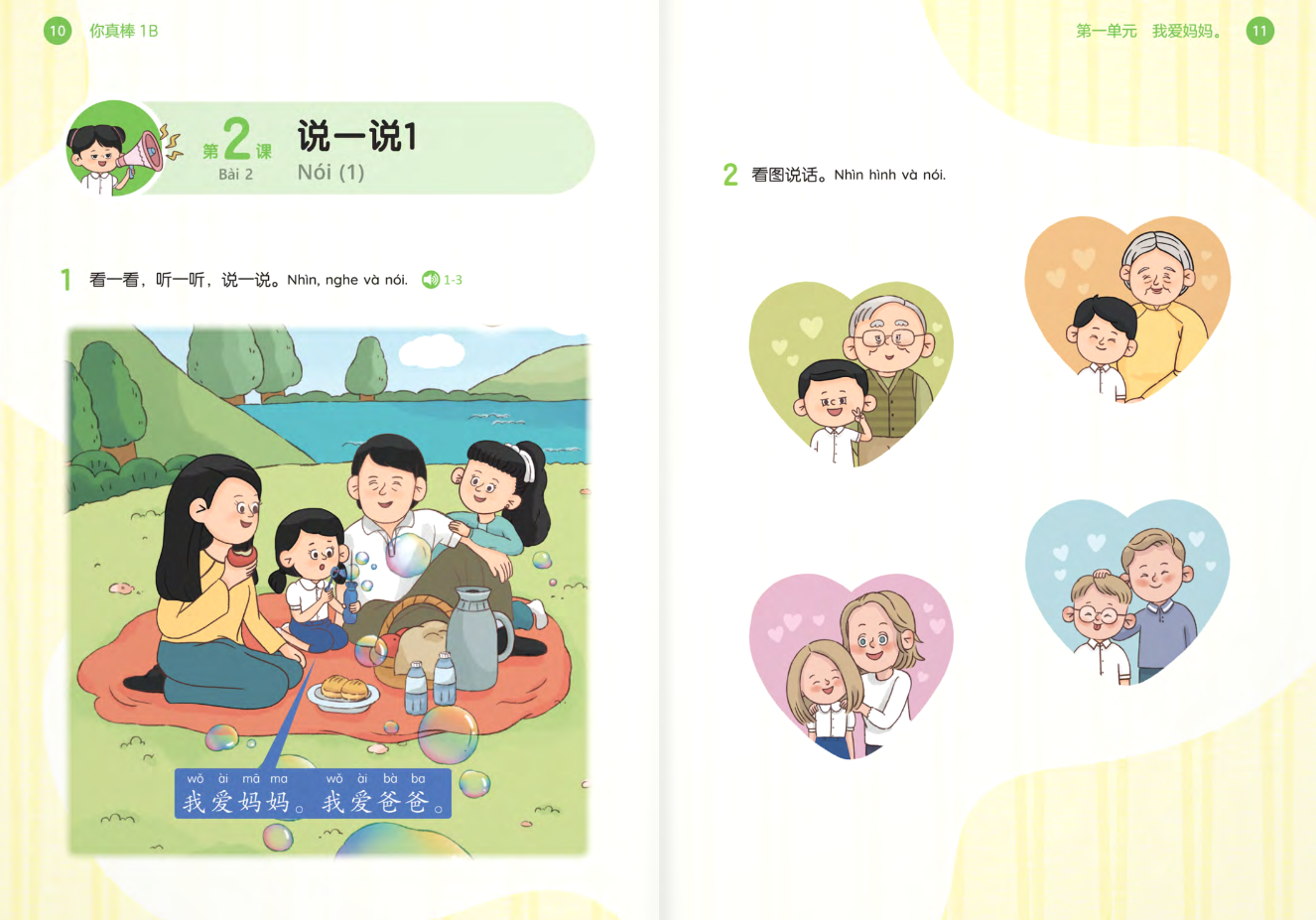 Bộ Em Thật Giỏi - 1B - Ảnh 8