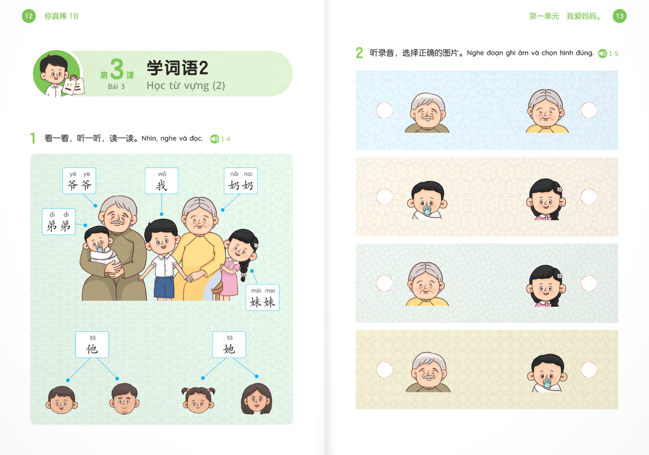 Bộ Em Thật Giỏi - 1B - Ảnh 9