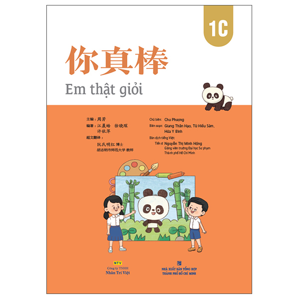 Bộ Em Thật Giỏi - 1C