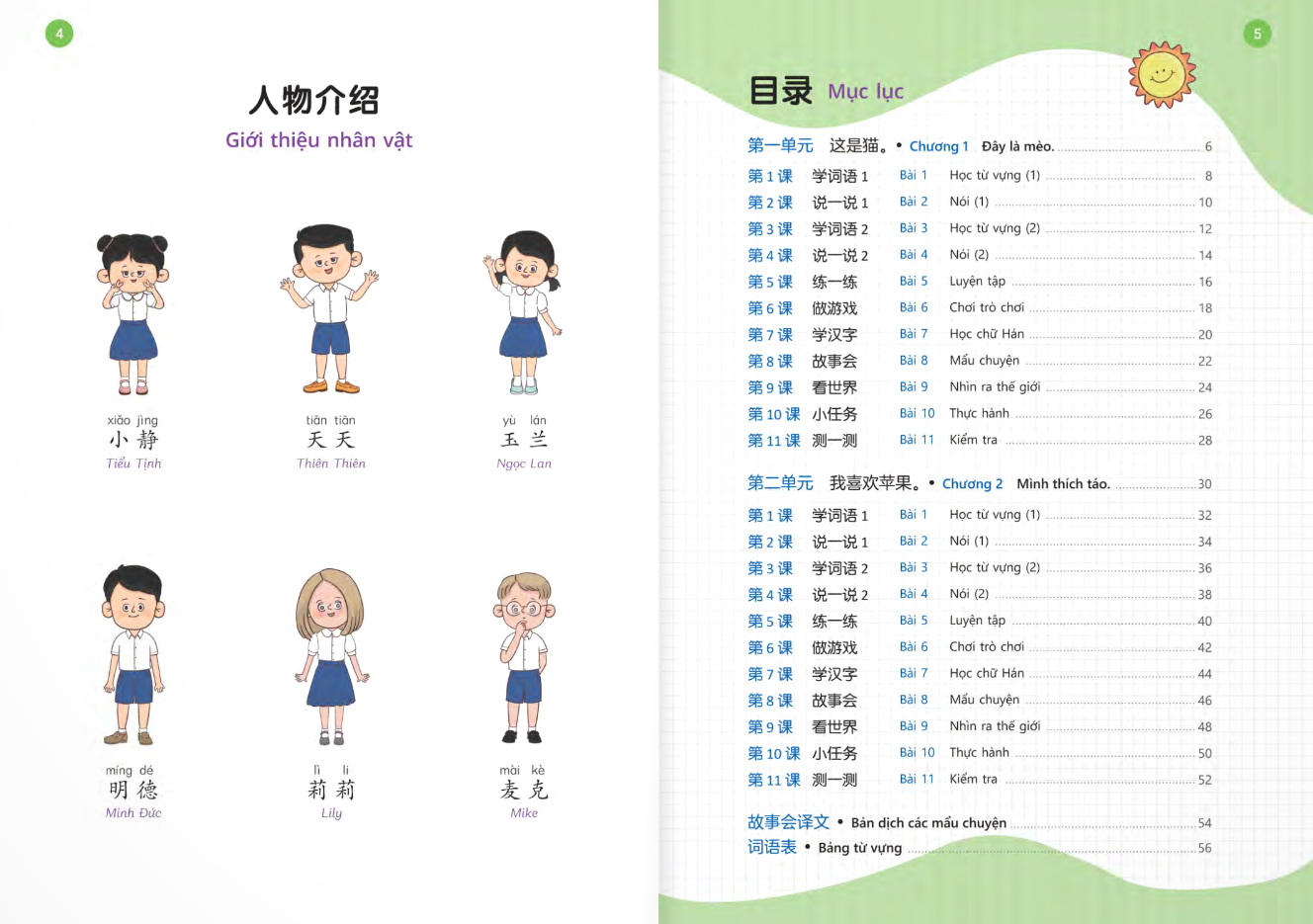 Bộ Em Thật Giỏi - 1C - Ảnh 4