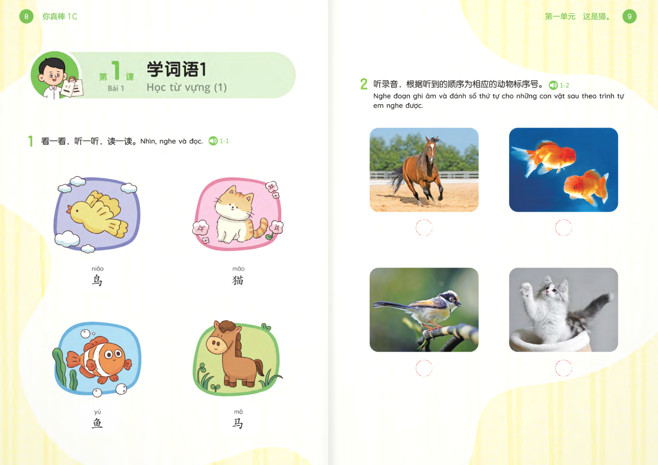 Bộ Em Thật Giỏi - 1C - Ảnh 6