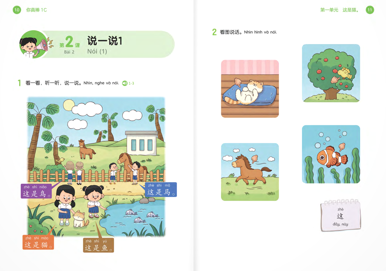 Bộ Em Thật Giỏi - 1C - Ảnh 7