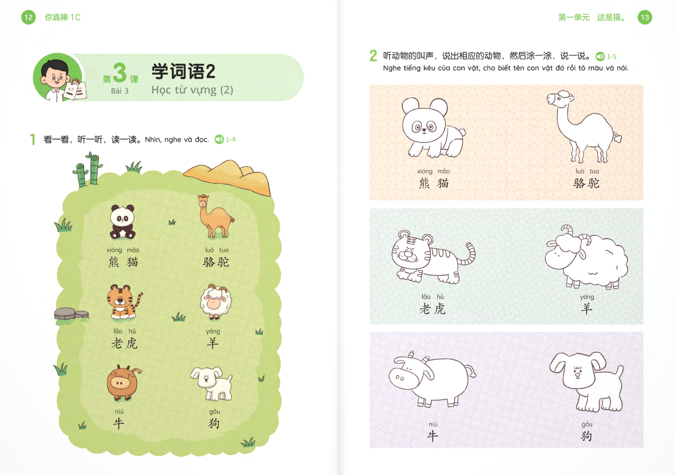 Bộ Em Thật Giỏi - 1C - Ảnh 8